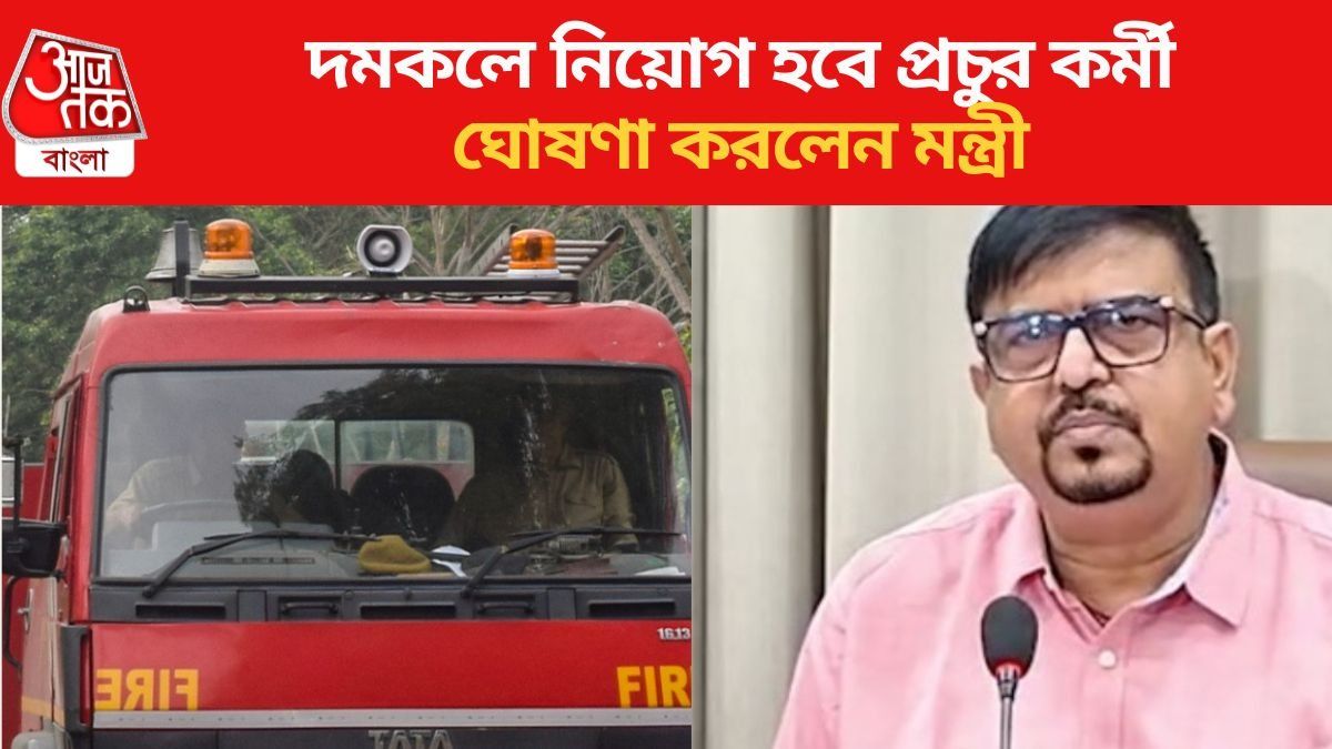 Recruit in Fire Department