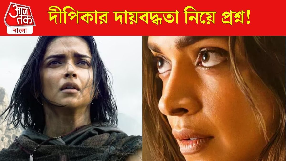 দীপিকা পাড়ুকোন 