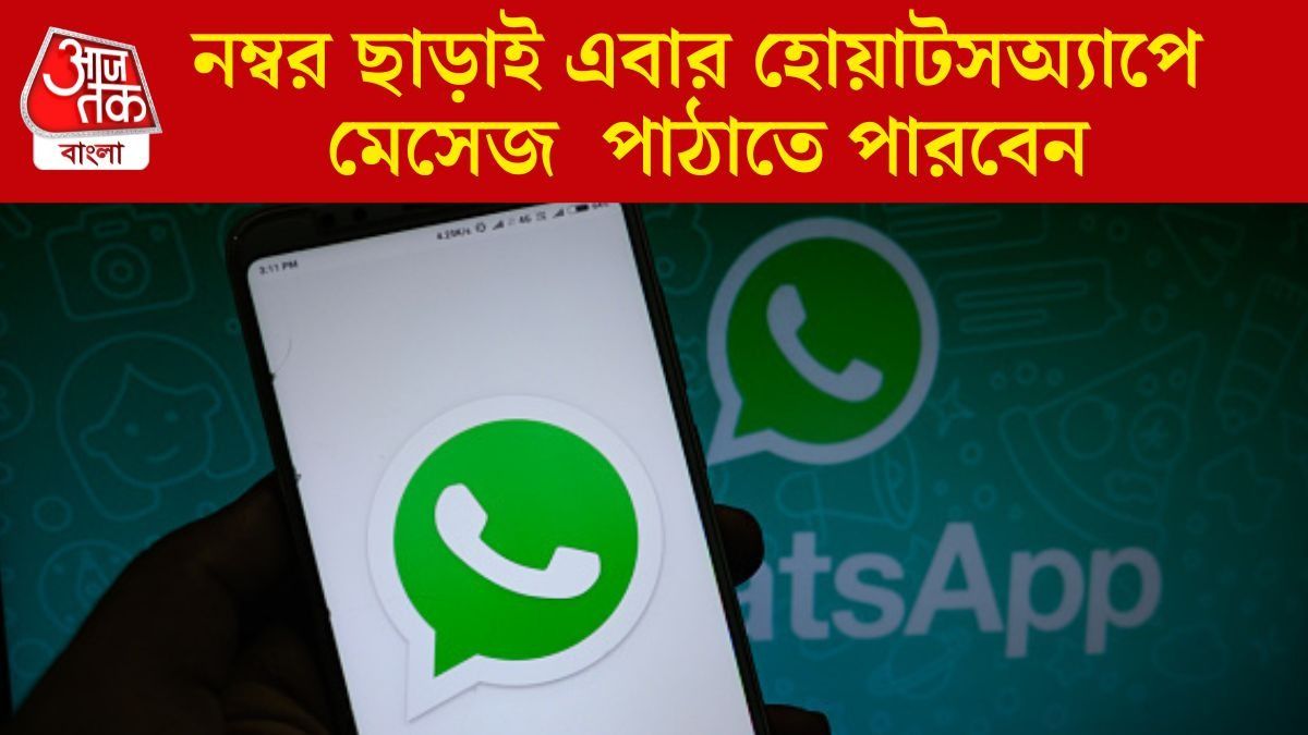  Whatsapp New Feature