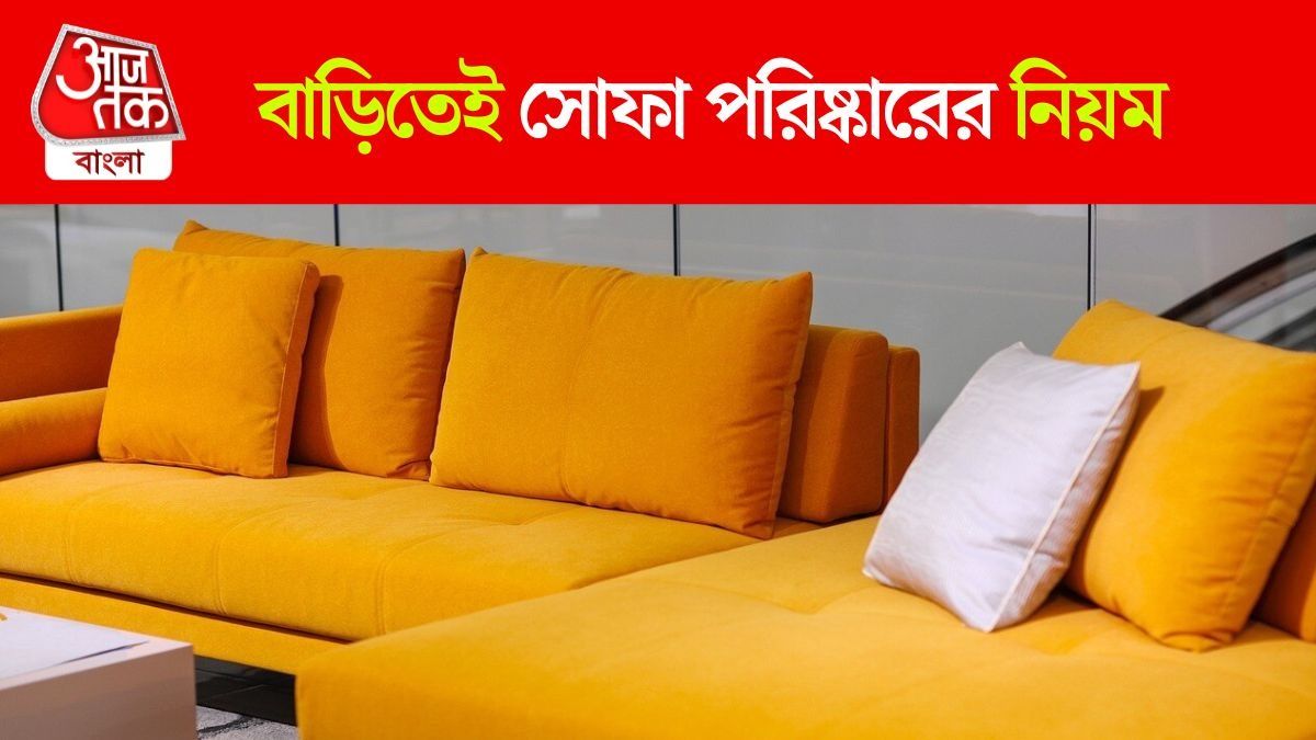 Sofa 