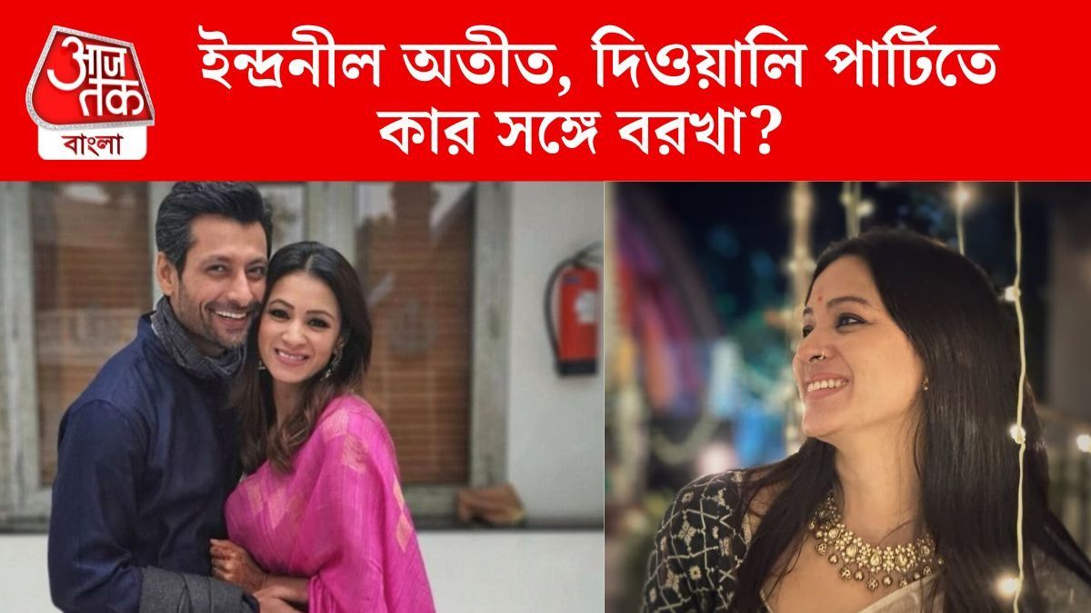 বরখা ও ইন্দ্রনীল