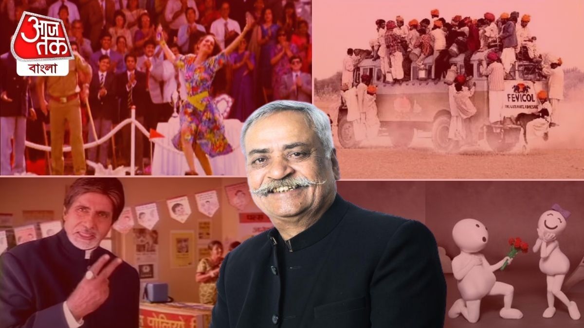 পীযূষ পাণ্ডে ও তাঁর নানা বিজ্ঞাপন।