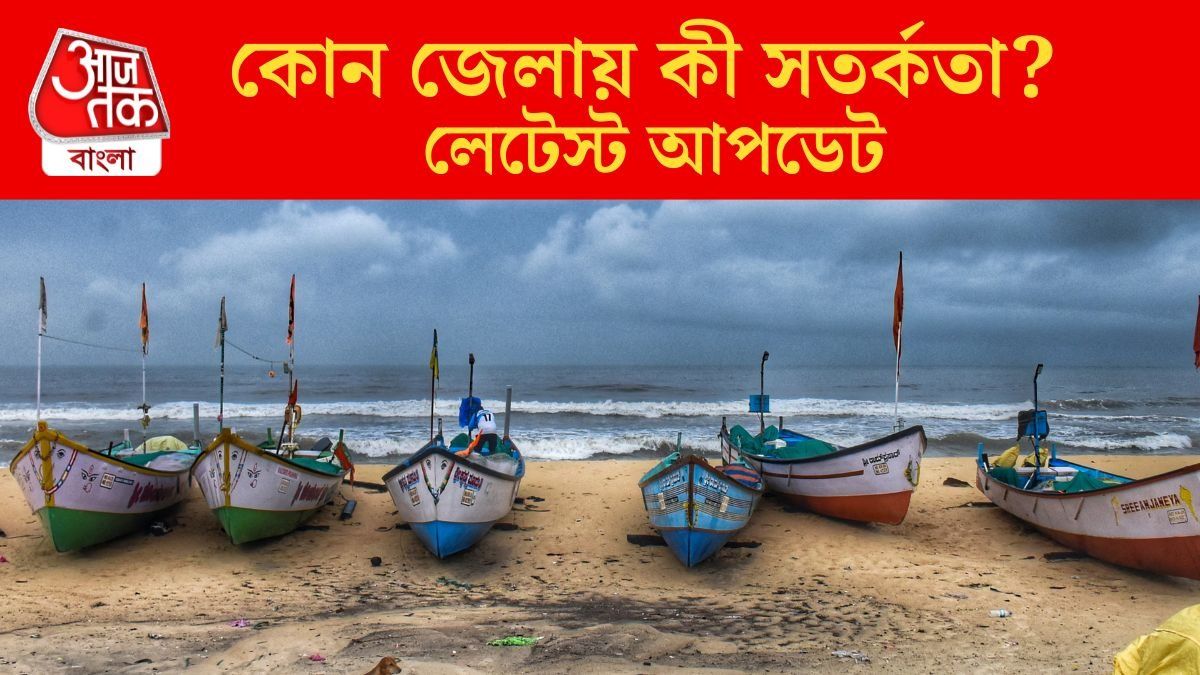  Cyclone Montha Weather Update