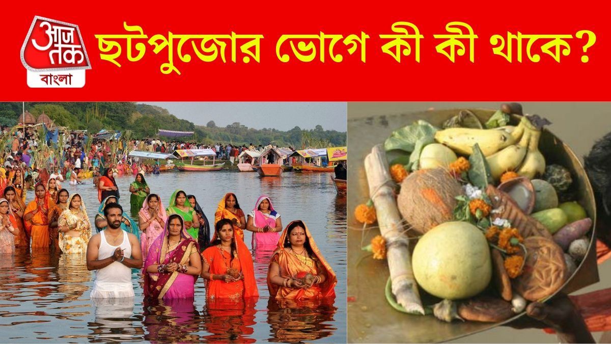 ঠেকুয়া ছাড়াও ছটপুজোর প্রসাদে থাকে এই সুস্বাদু পদগুলি, PHOTOS 