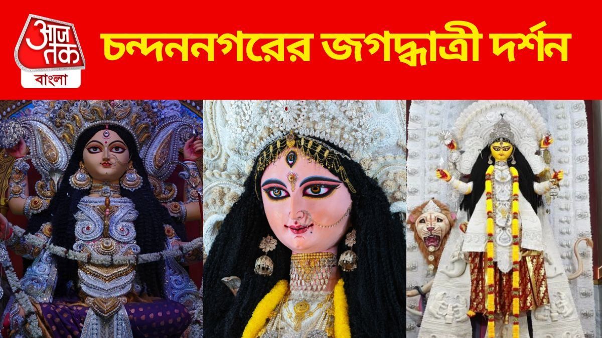  Jagadhatri Puja 2025