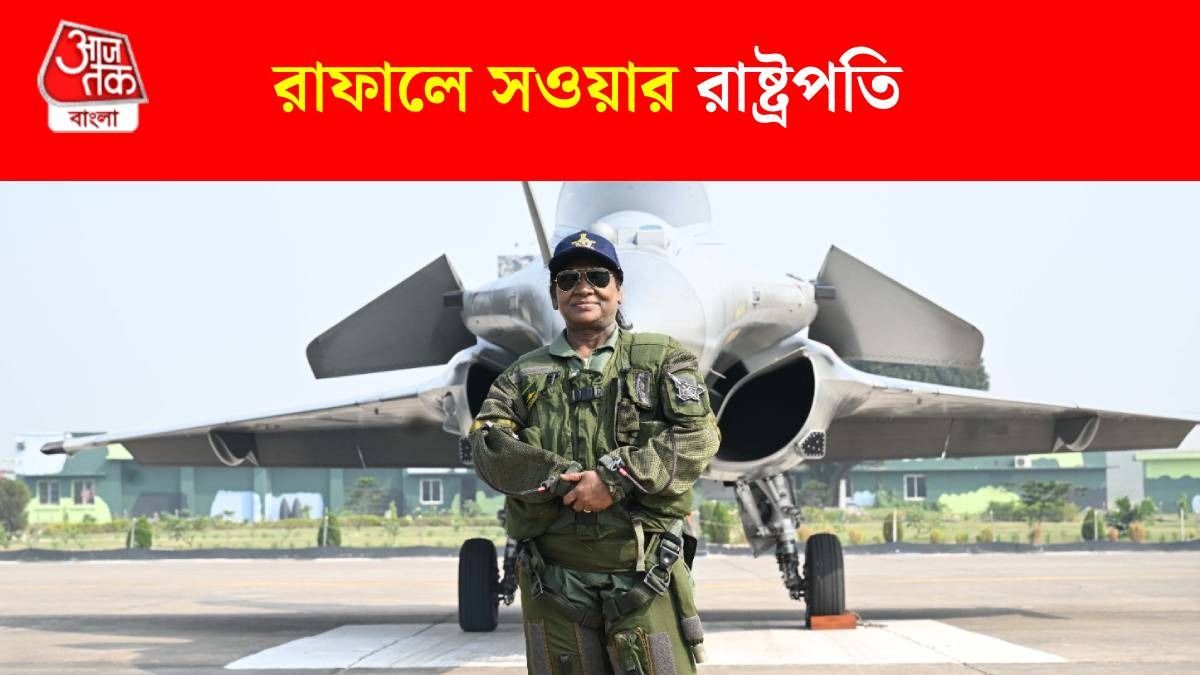 রাফালে দ্রৌপদি মুর্মু