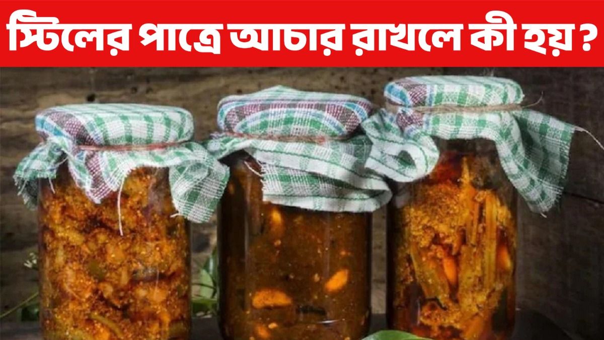  আচার