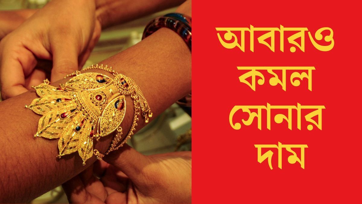 Gold Price Drop Kolkata