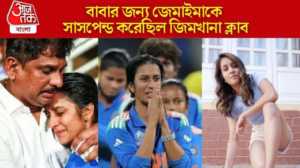 জেমাইমা রড্রিগেজ