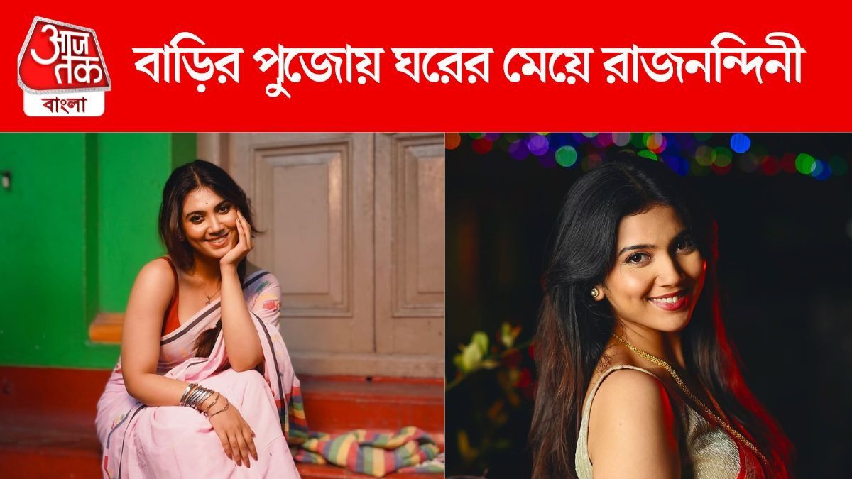 বাড়ির জগদ্ধাত্রী পুজোয় ঘরোয়া সাজে রাজনন্দিনী, PHOTOS