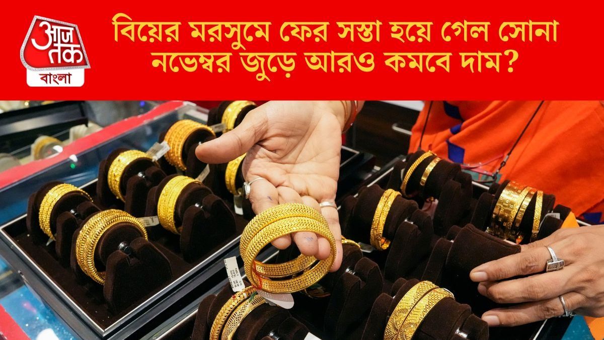  বাজার খুলতেই ৩ হাজার টাকা কমল রুপো, আরও সস্তা হল সোনাও, আজ রেট কত?