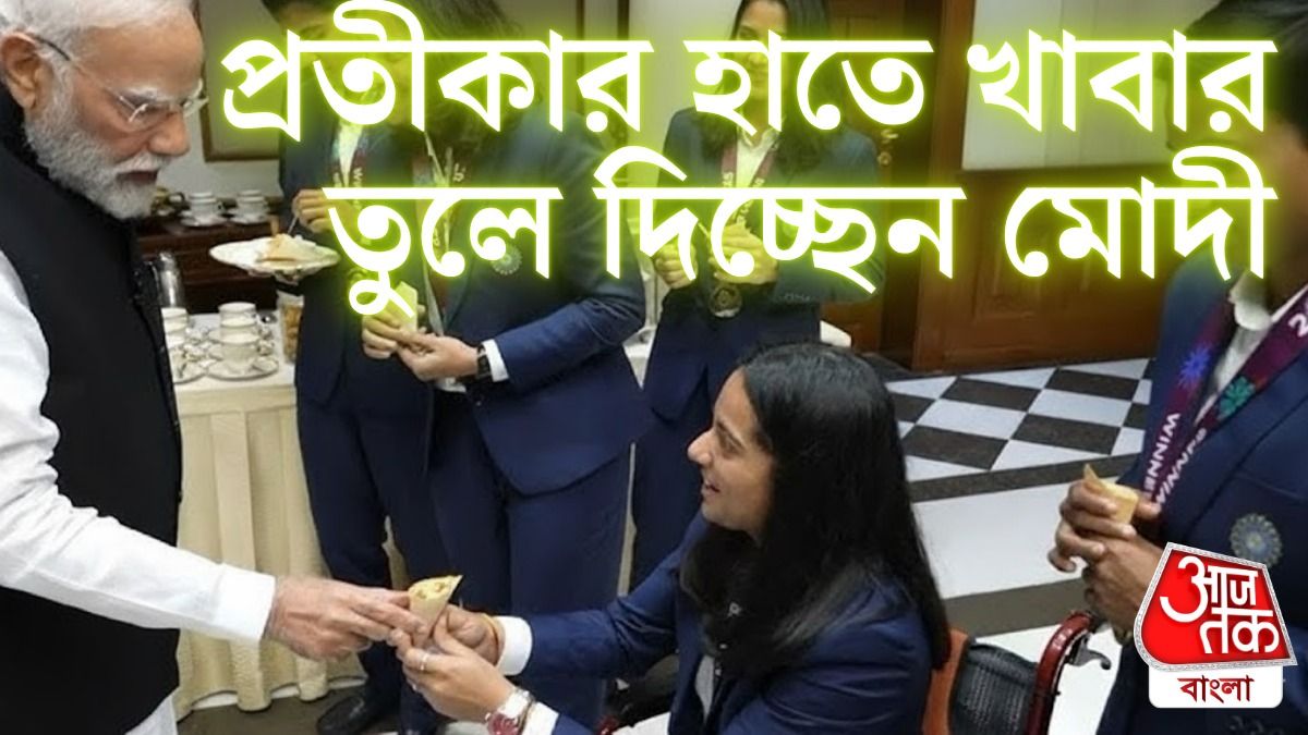 হুইলচেয়ারে বিশ্ব চ্যাম্পিয়ন প্রতীকা, নিজের হাতেই খাবার দিলেন PM Modi- VIRAL PHOTOS   