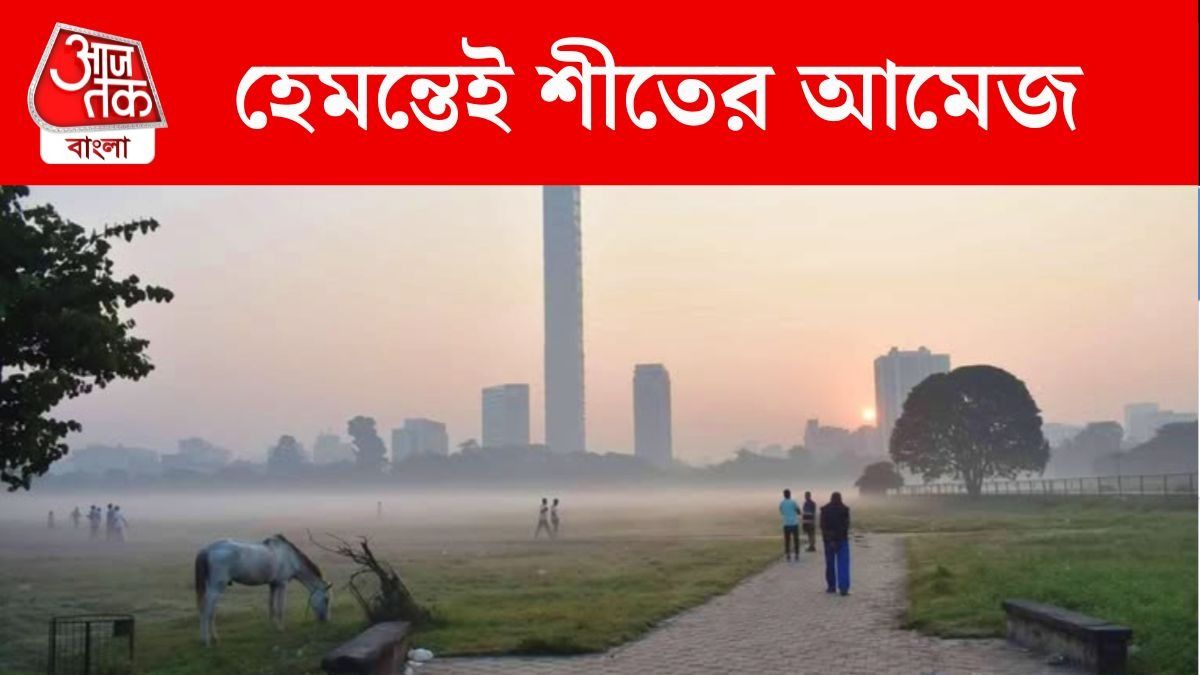 কলকাতায় শীত শীত ভাব 