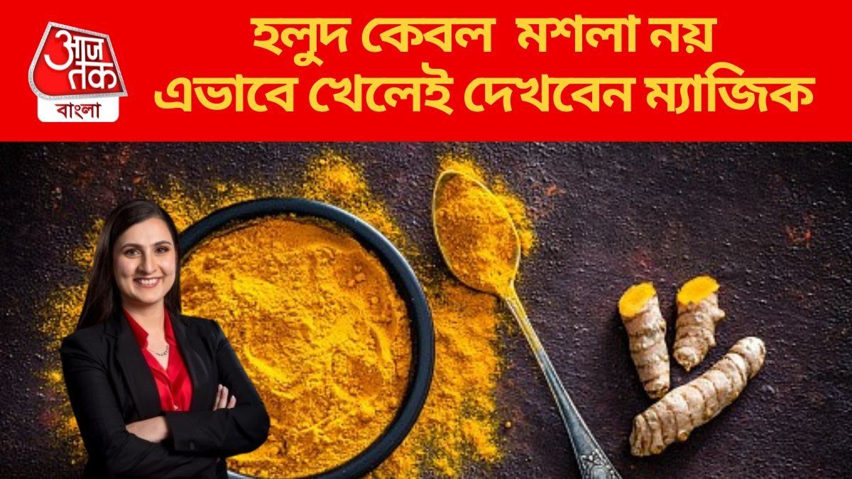    Turmeric Health Benefits