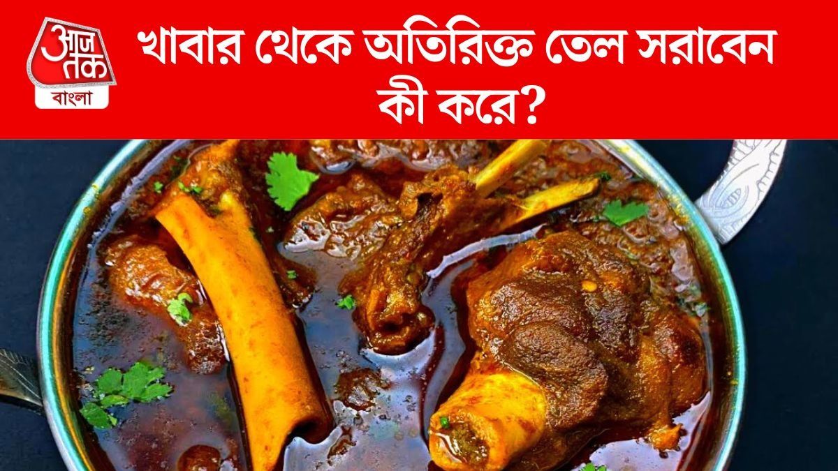 রান্নাঘরের টোটকা