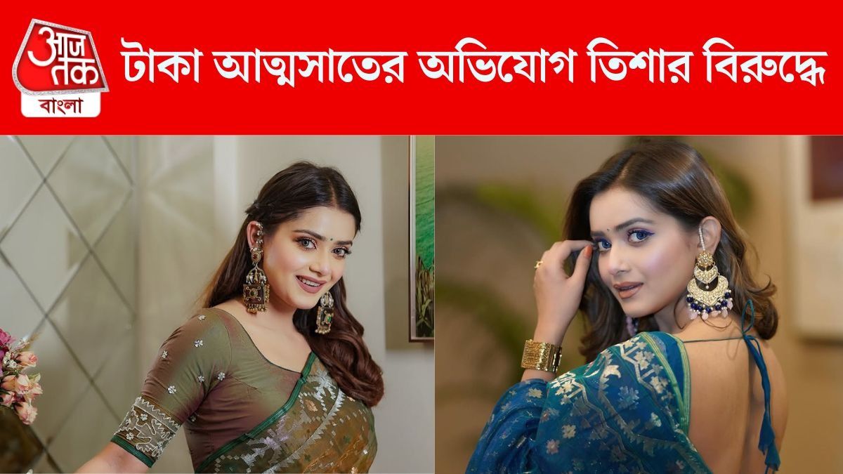 তানজিন তিশা