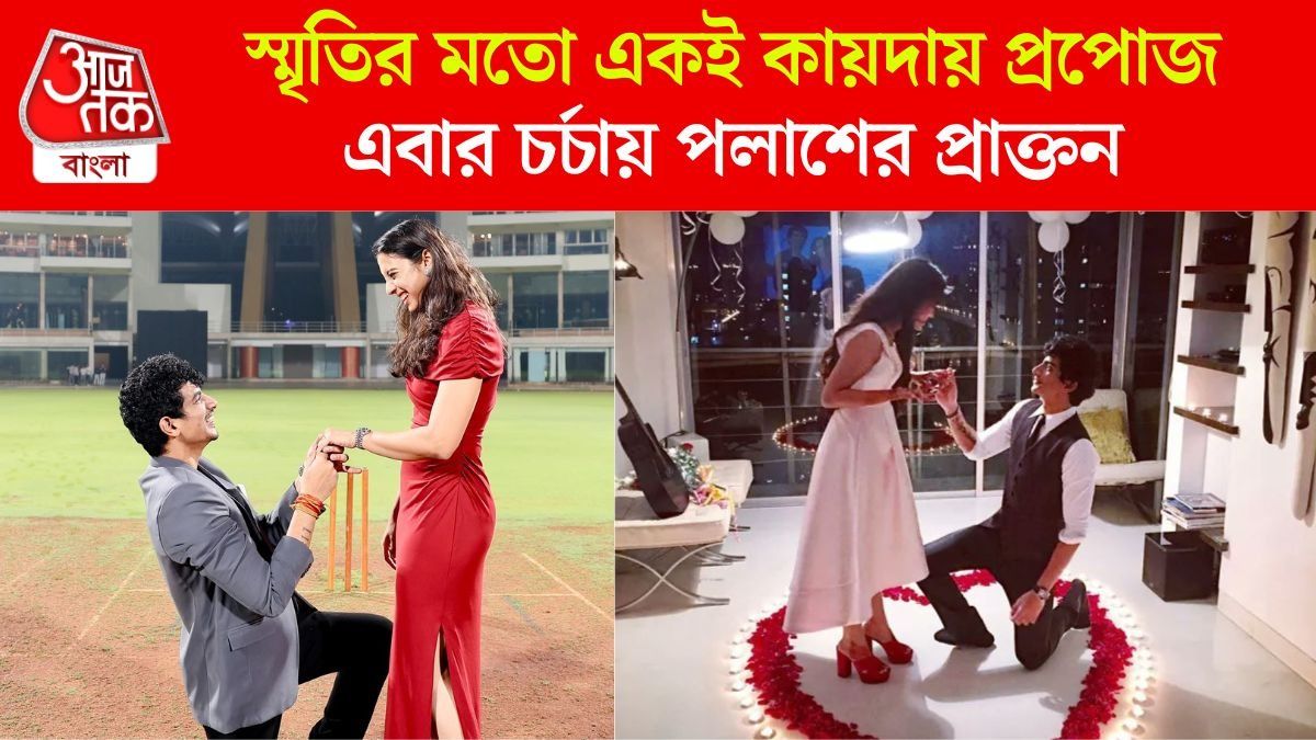 ভাইরাল চ্যাটের পর এবার চর্চায় পলাশের এক্স গার্লফ্রেন্ড, কে এই বিরভা?