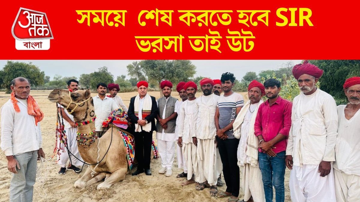  উটে চড়ে ভোটার খুঁজছেন BLO-রা, মরুভূমির ছবি VIRAL