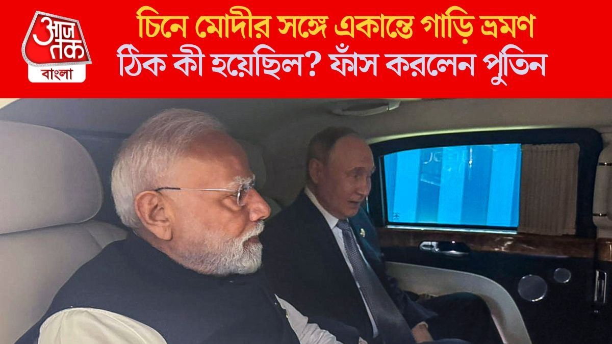 Modi-Putin Car Ride