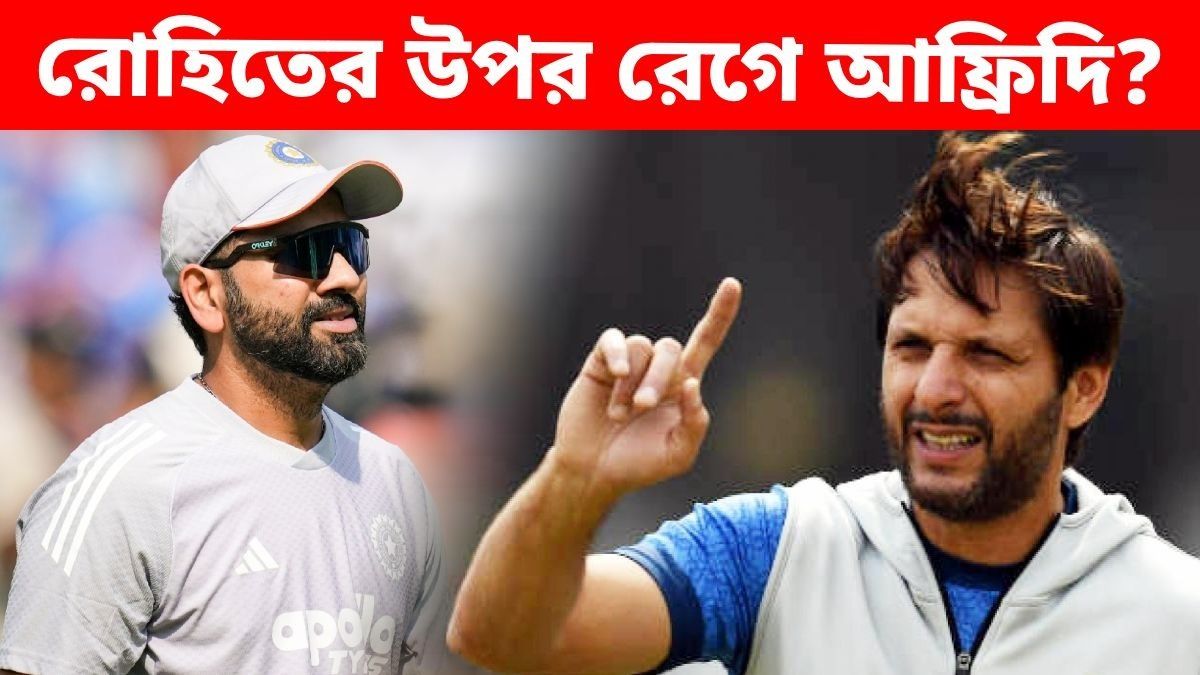 Rohit Sharma, Shahid Afridi 