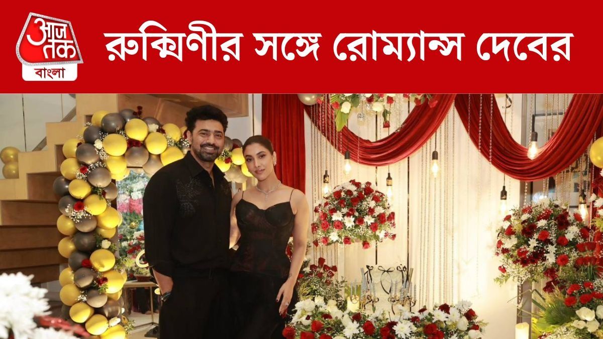 দেব ও রুক্মিণী