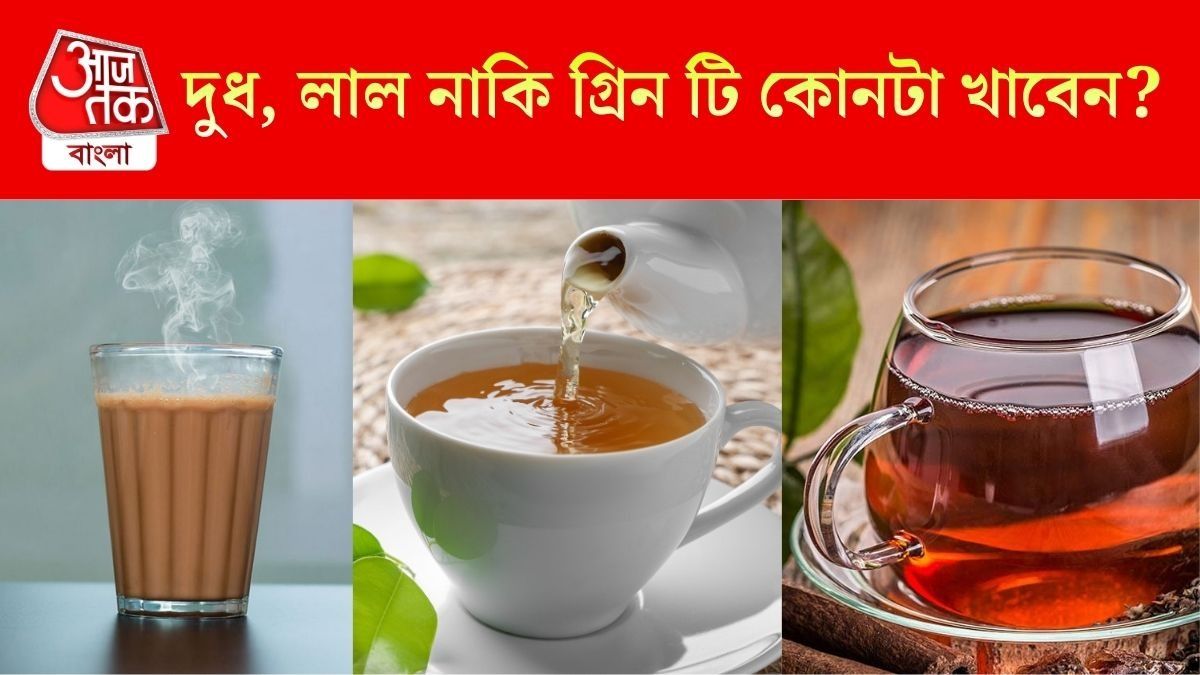 কোন চা শরীরের জন্য ভাল?