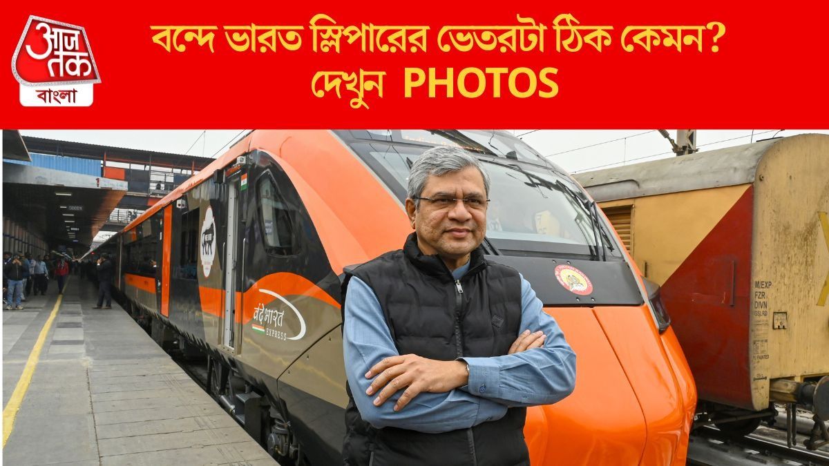  হাওড়া-গুয়াহাটি বন্দে ভারতের উদ্বোধন এই দিন? ভাড়া থেকে স্টেশন, থাকল বিস্তারিত