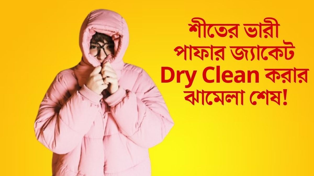 Clean Puffer Jacket at Home