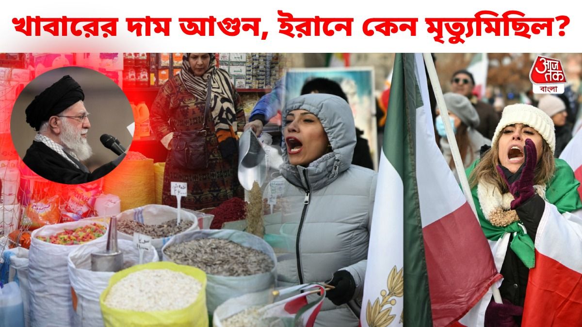 ইরানে কী চলছে, কেন হামলার হুমকি ট্রাম্পের?