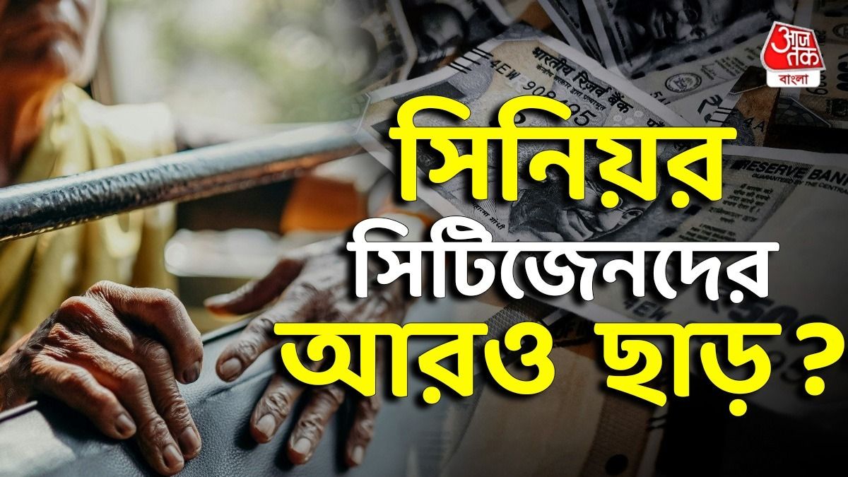 বাজেট ২০২৬ প্রবীণ নাগরিকদের প্রত্যাশা