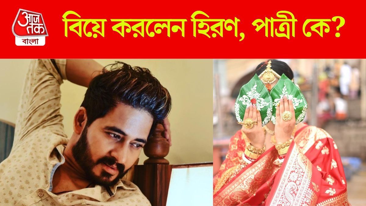 হঠাত্‍ বিয়ে করলেন BJP-র হিরণ, বারাণসীতে মালাবদল হয়ে গেল, পাত্রী কে? সব ছবি রইল 