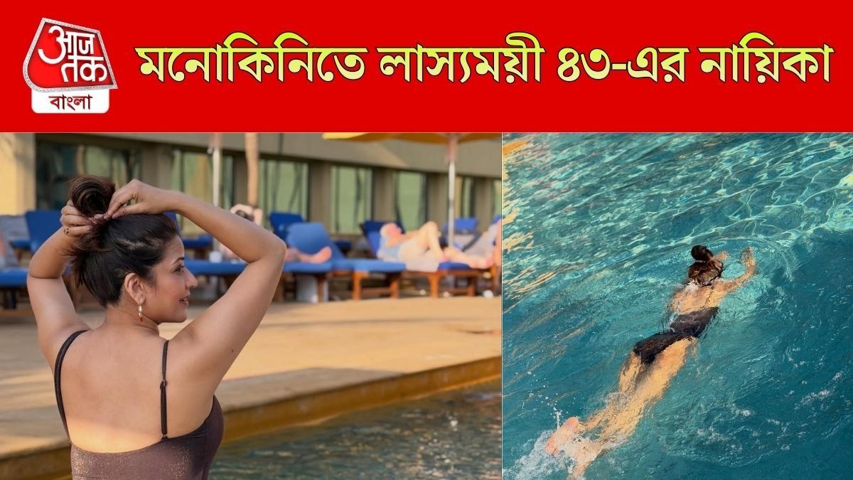 মনোকিনিতে ভোজপুরী নায়িকা