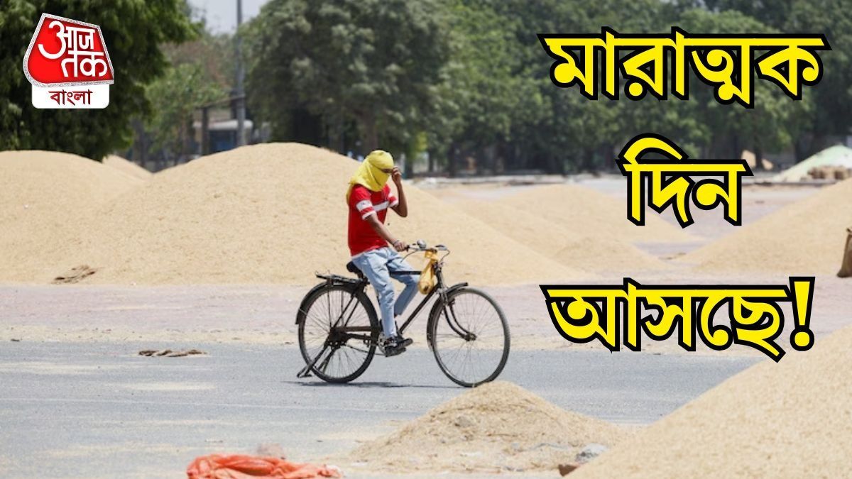 এবার গরম কেমন পড়বে? পৃথিবীর তাপমাত্রা ১.৫ ডিগ্রি বাড়তে পারে, ভারতের কপালে দুঃখ আছে