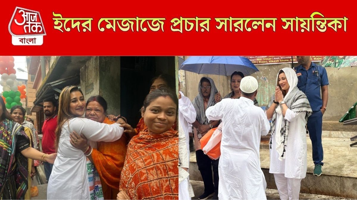 সায়ন্তিকা বন্দ্যোপাধ্যায়