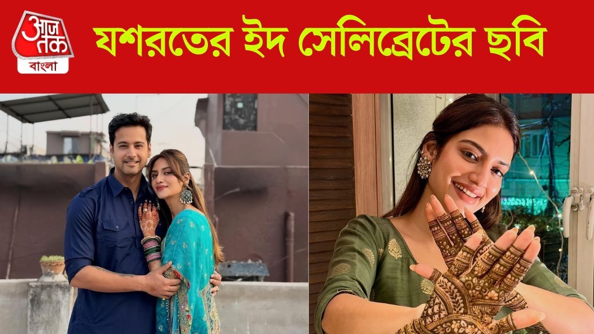 যশ-নুসরত