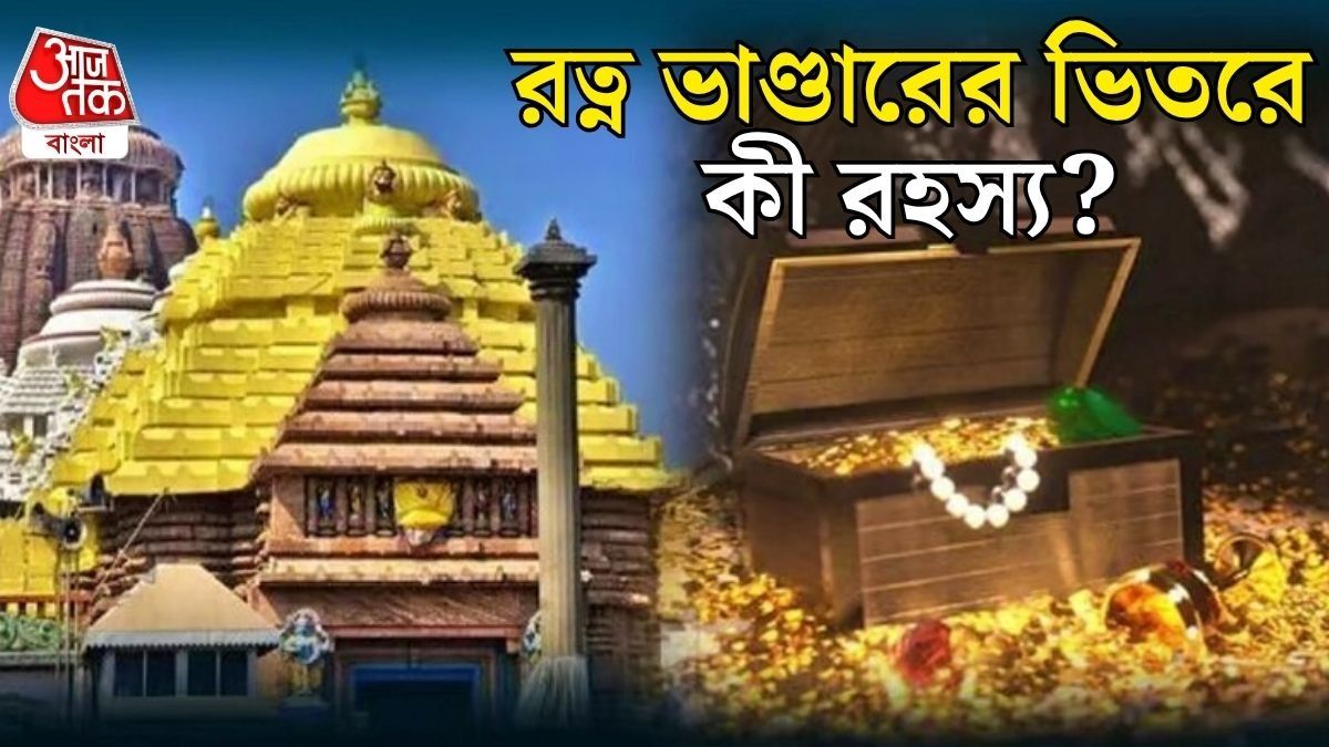 ১৫ বার ডাকাতির চেষ্টা, হারিয়েছে চাবি, পুরীর রত্ন ভাণ্ডারে কোন রহস্য লুকিয়ে? 