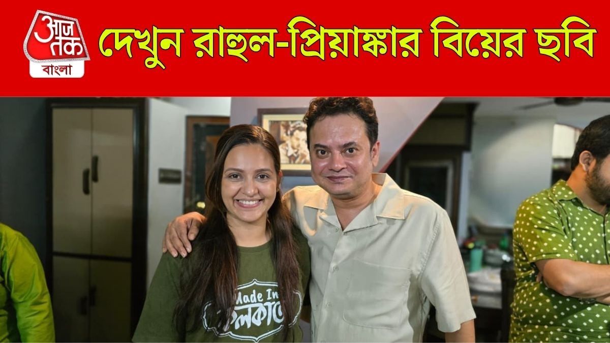 রাহুল-প্রিয়াঙ্কার বিয়ের ছবি