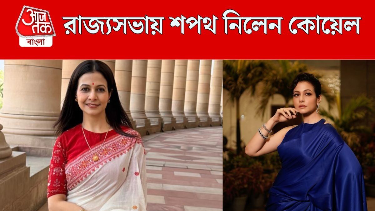 কোয়েল মল্লিক