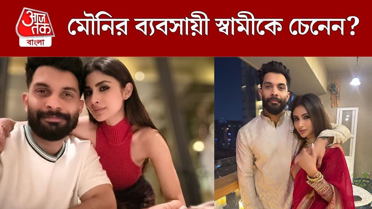 মৌনি ও সূরয