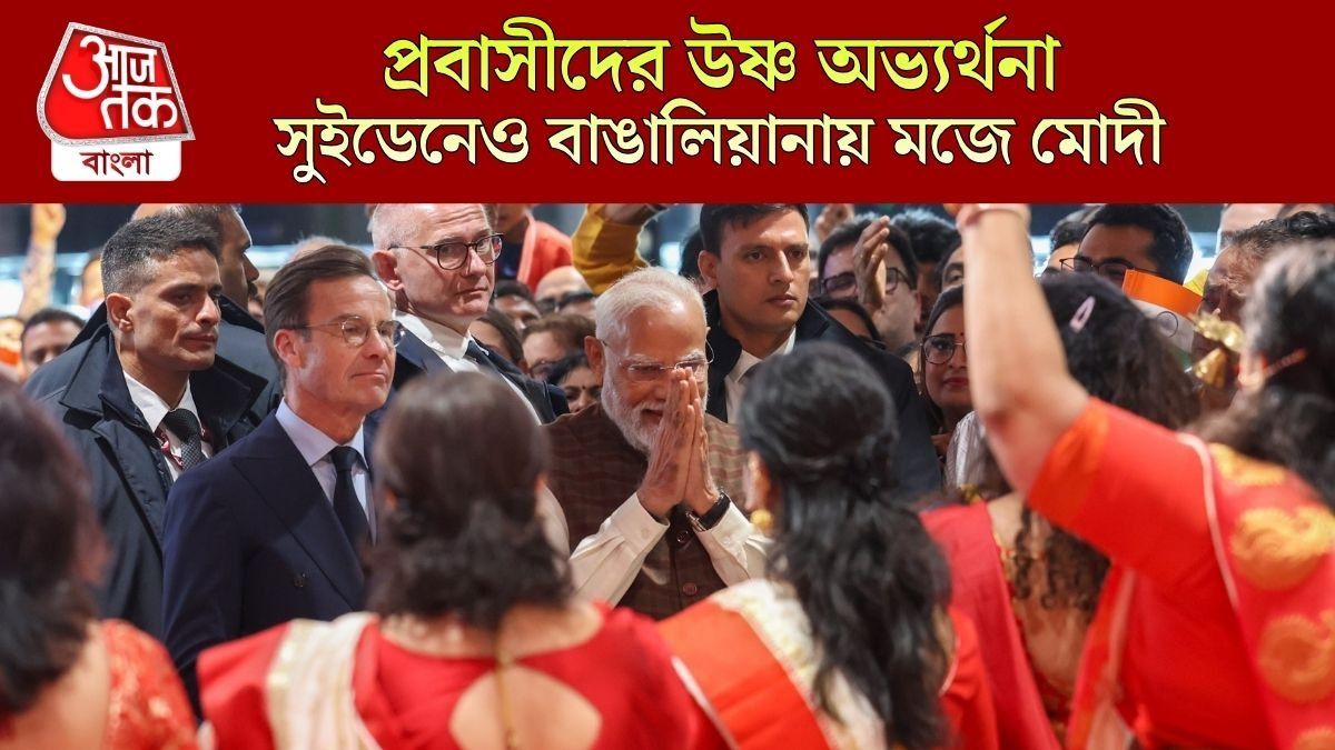   PM Modi in Sweden