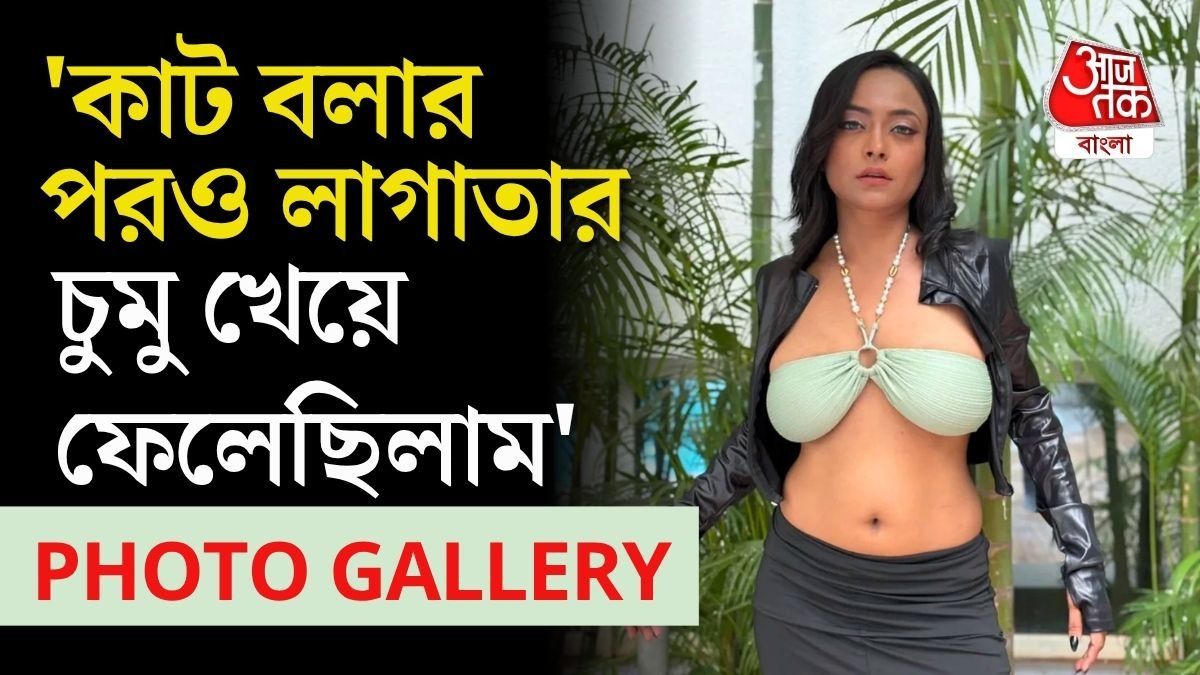 অভিনেত্রী নেহল ভাডোলিয়া হিন্দি টেলিভিশনের পরিচিত মুখ। 