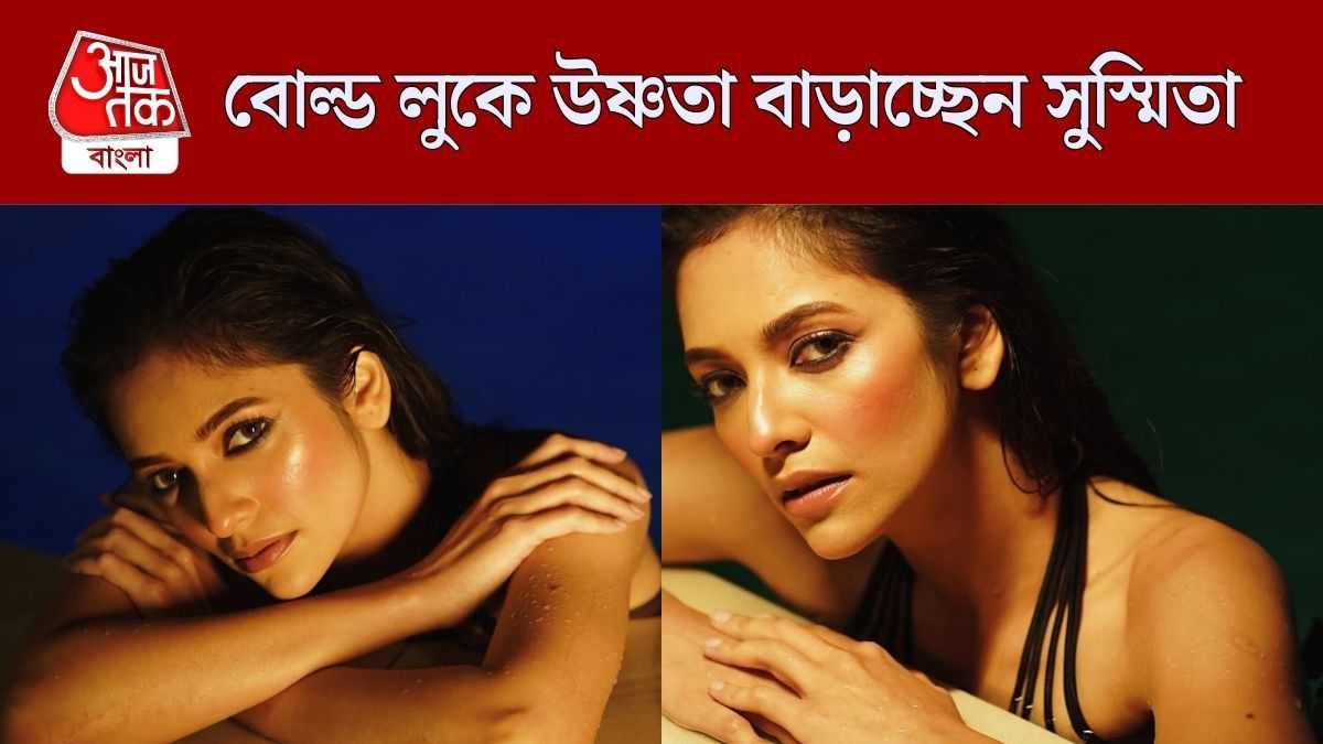 সুস্মিতা চট্টোপাধ্যায়