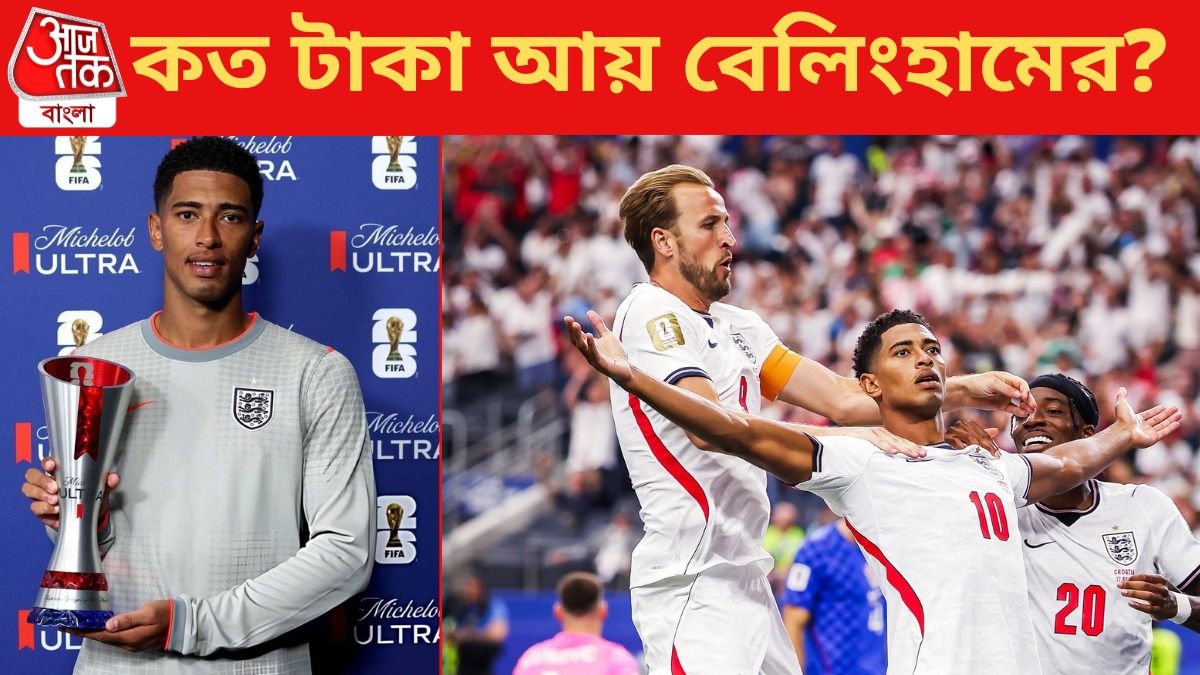 জুড বেলিংহাম