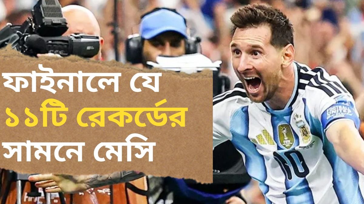 লিওনেল মেসি