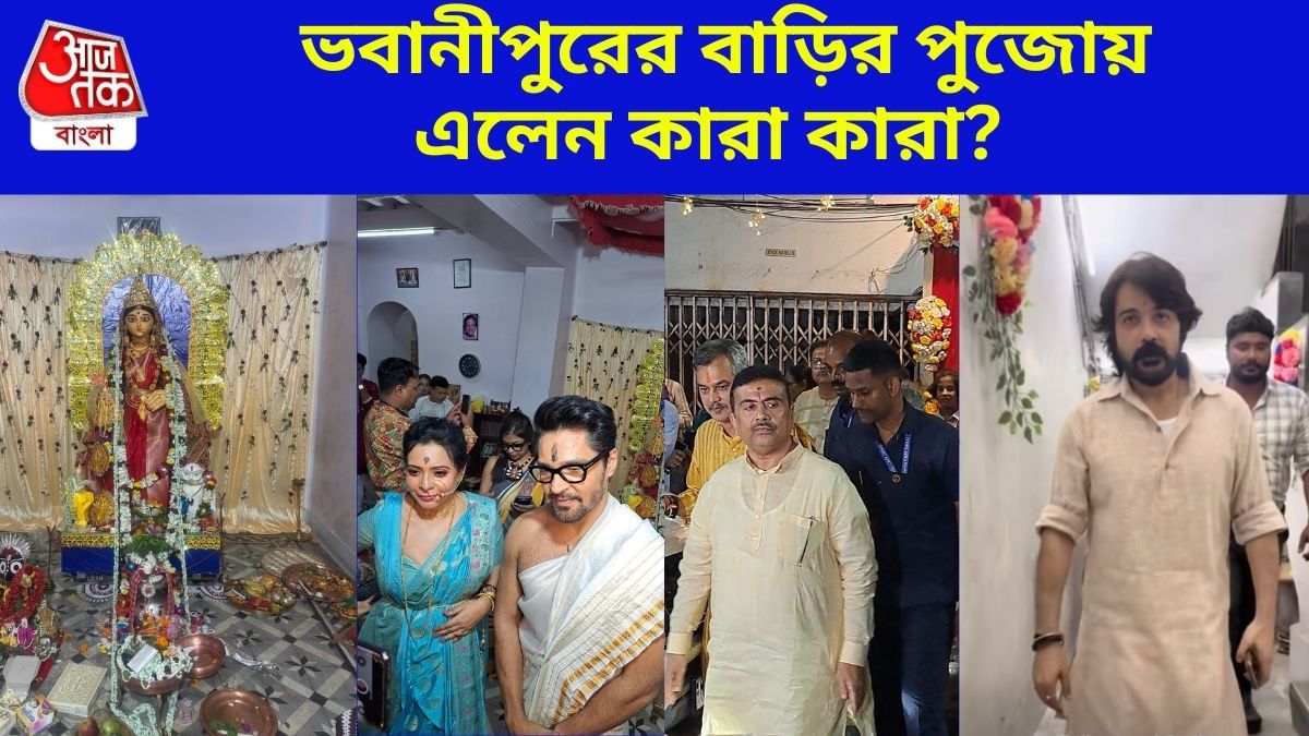 উত্তমকুমারের বাড়ির পুজোয় তারকারা