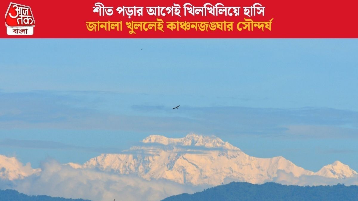 Kanchenjunga from Siliguri