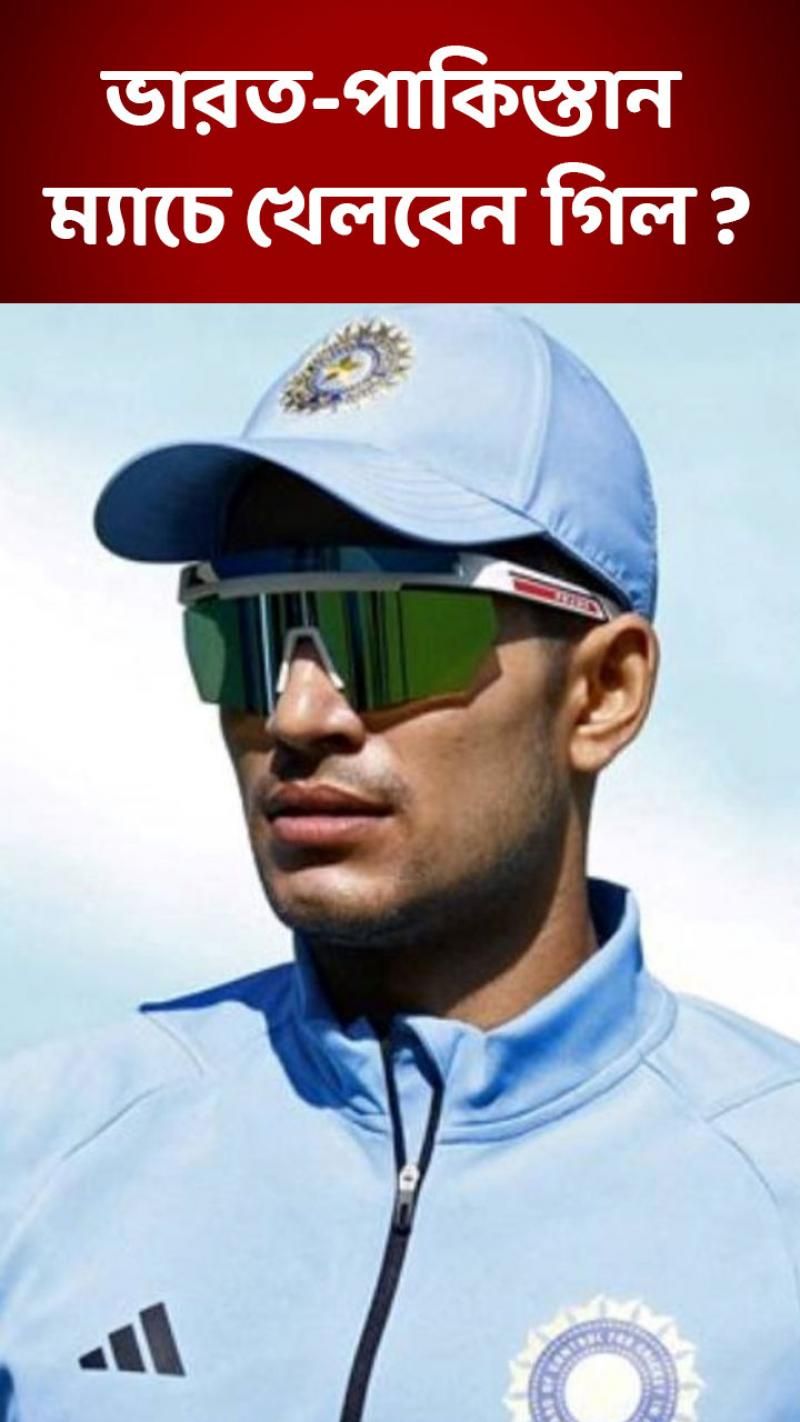 Shubman Gill