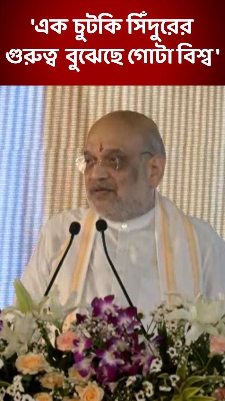 Amit Shah