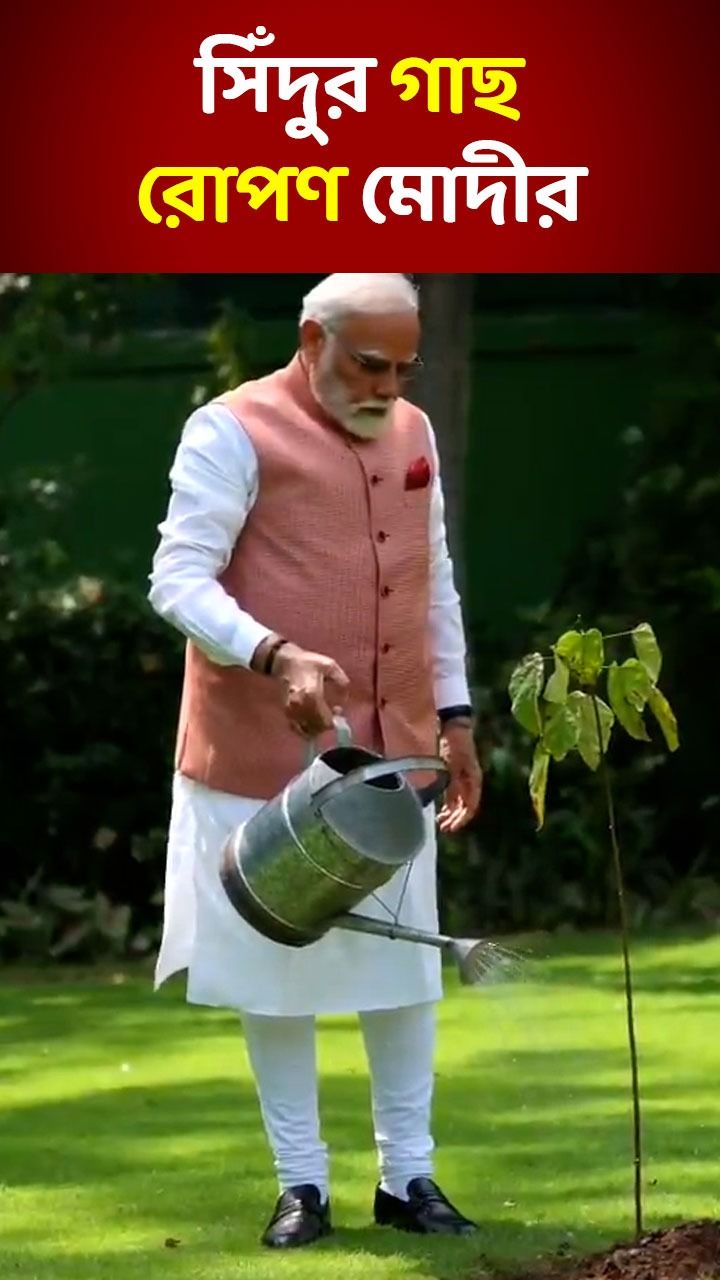 World Environment Day