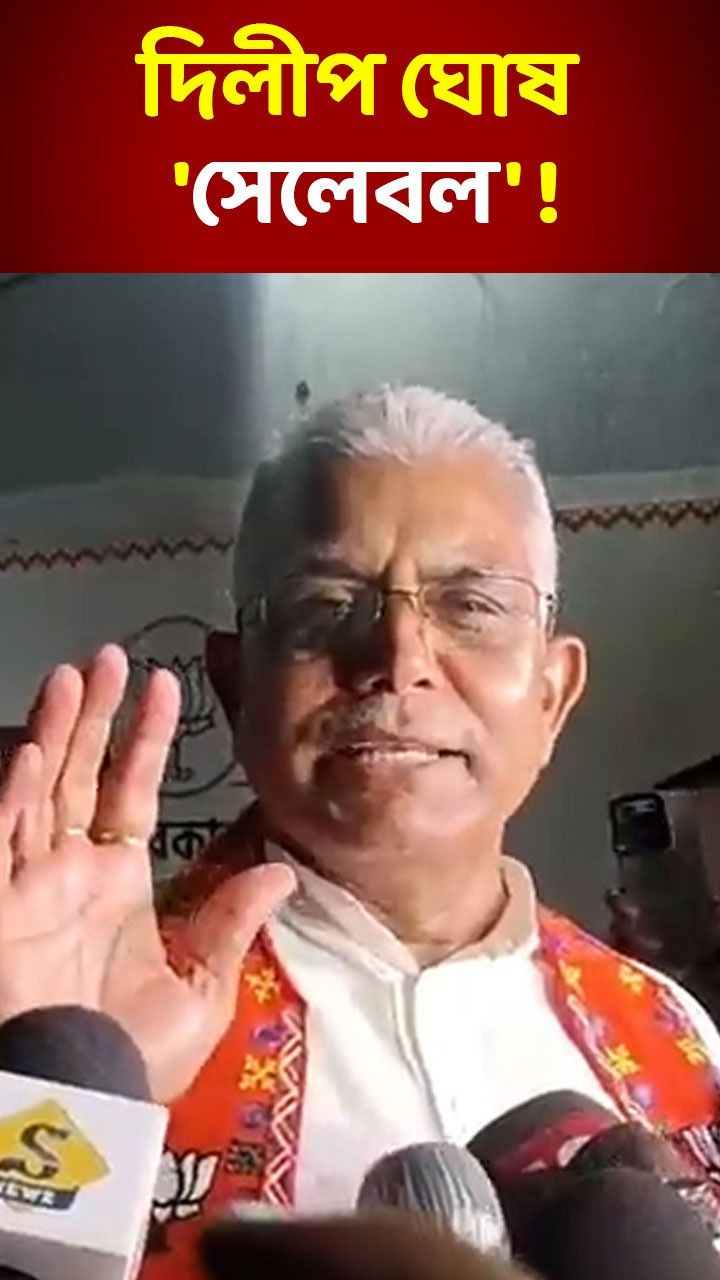 Dilip Ghosh